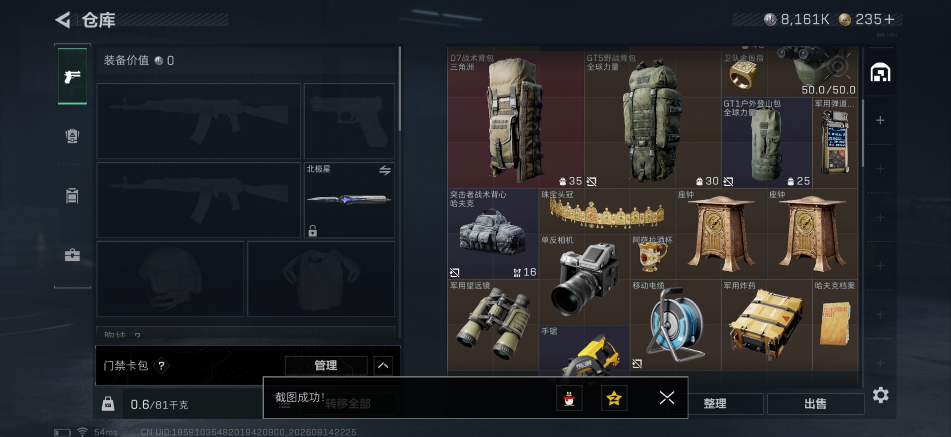 SJZMMN4376989三角洲行动账号详情图15 SJZMMN4376989三角洲行动账号详情图15