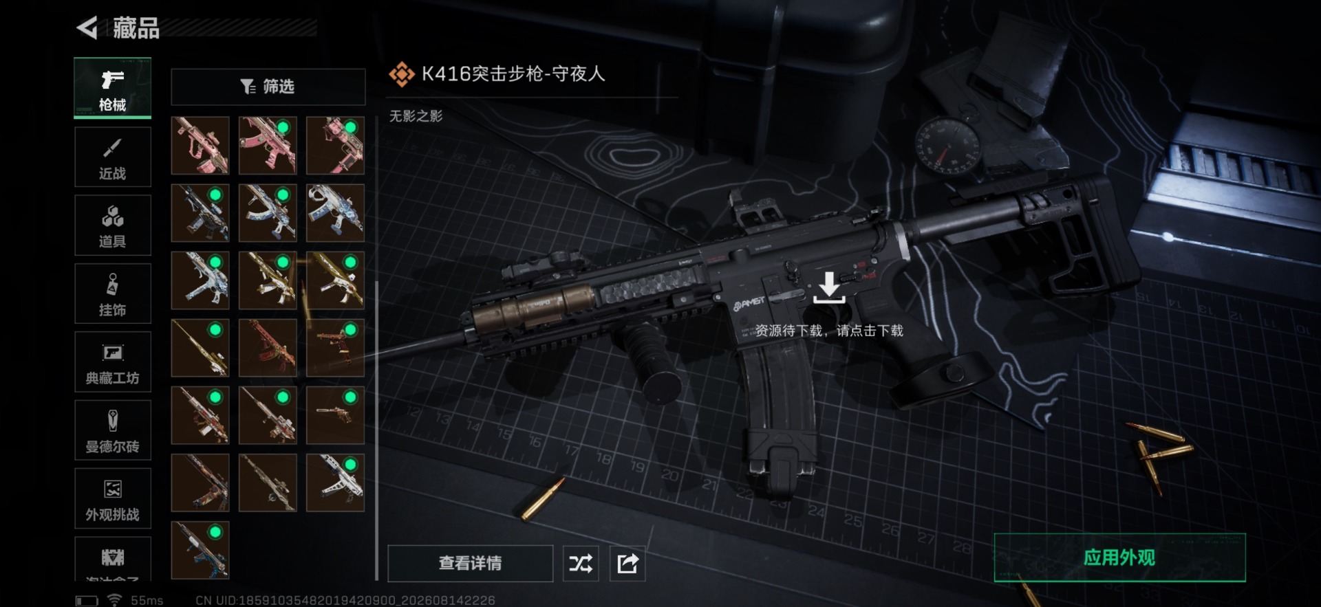 SJZMMN4376989三角洲行动账号详情图17 SJZMMN4376989三角洲行动账号详情图17