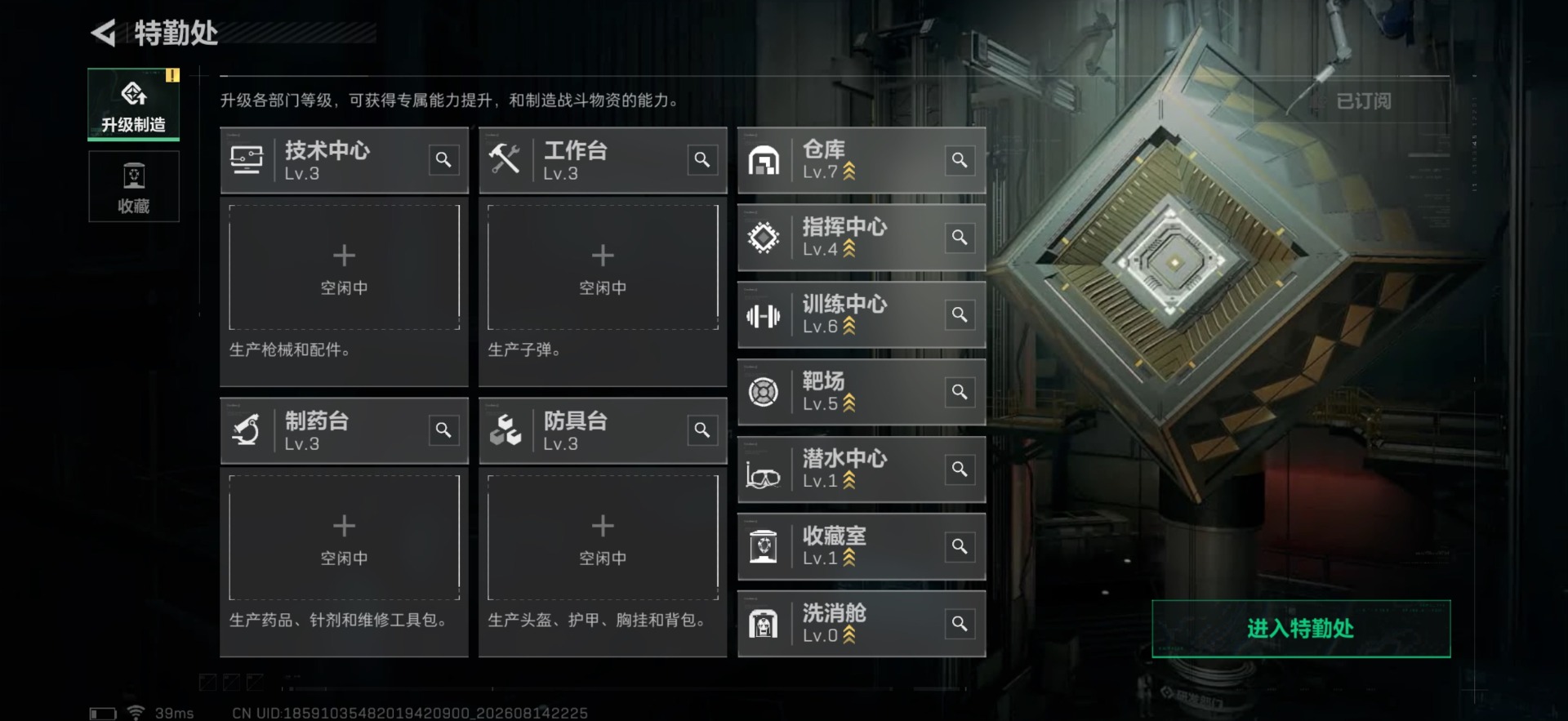 SJZMMN4376989三角洲行动账号详情图18 SJZMMN4376989三角洲行动账号详情图18