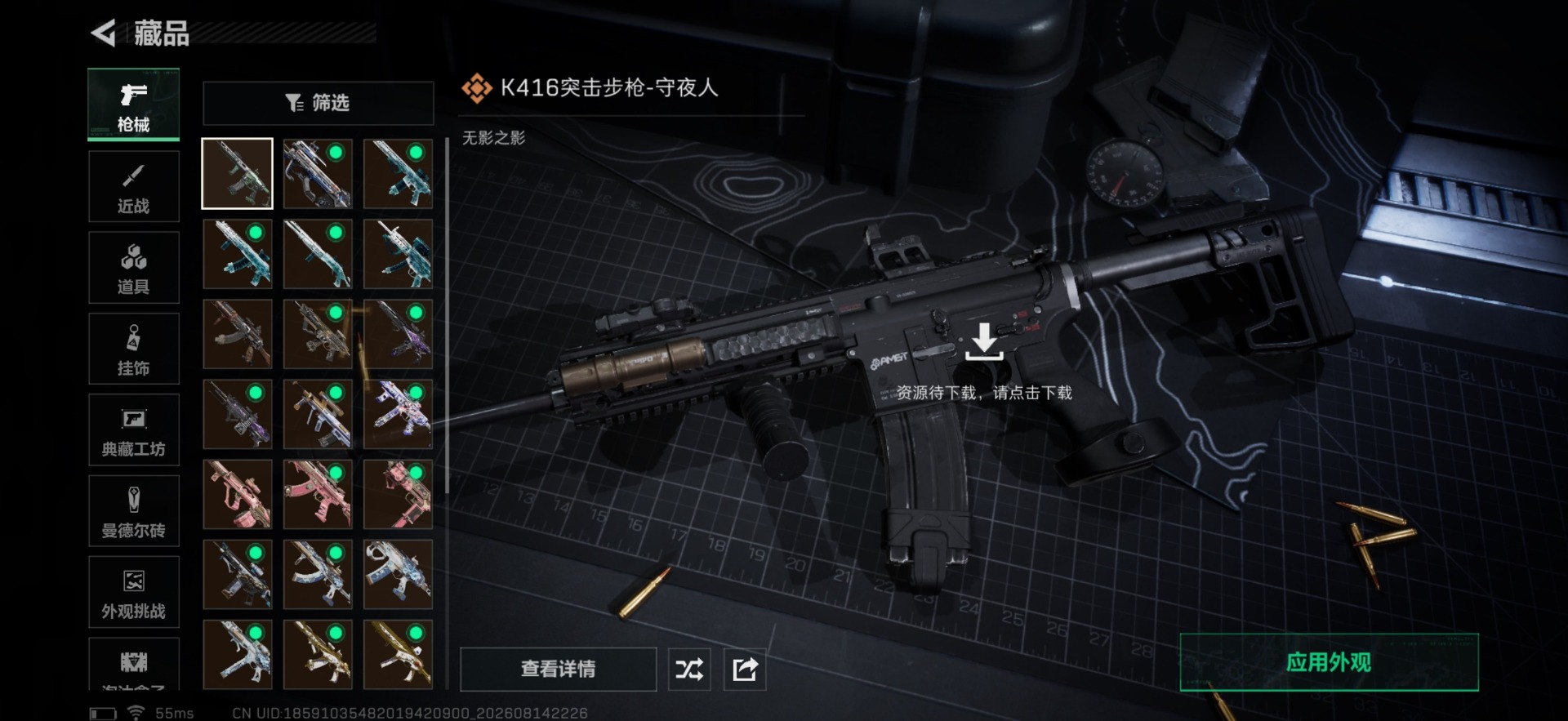 SJZMMN4376989三角洲行动账号详情图20 SJZMMN4376989三角洲行动账号详情图20
