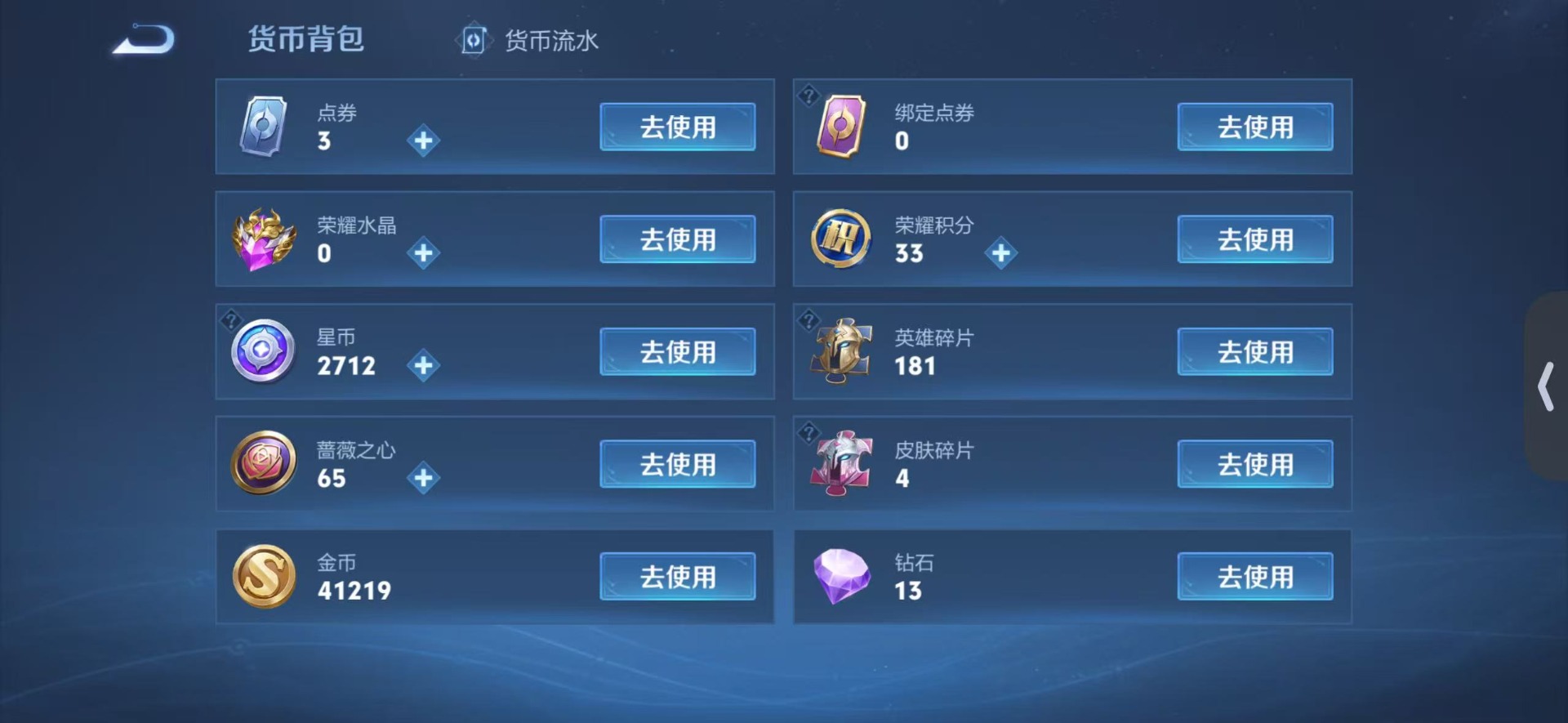 WZQM4571950王者荣耀账号详情图12 WZQM4571950王者荣耀账号详情图12