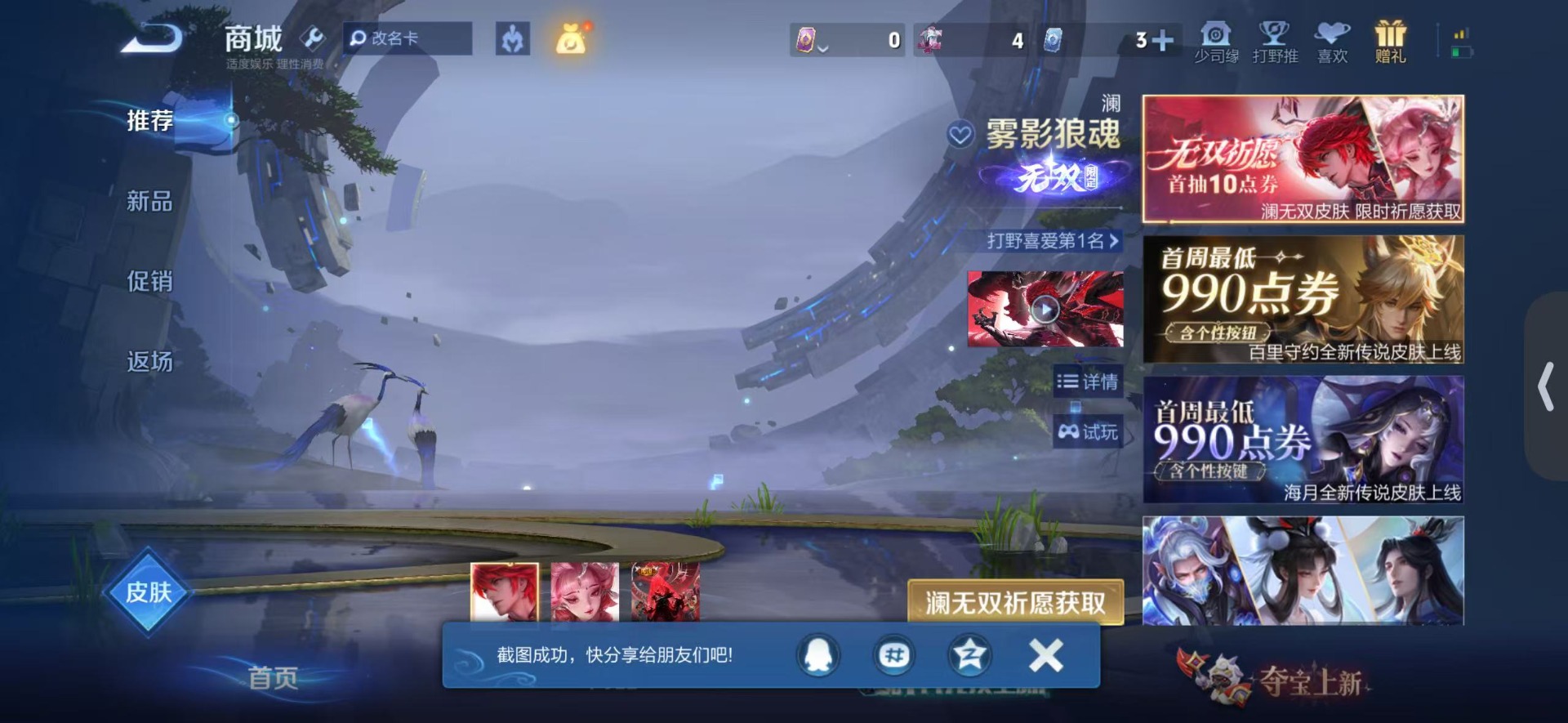 WZQM4571950王者荣耀账号详情图13 WZQM4571950王者荣耀账号详情图13