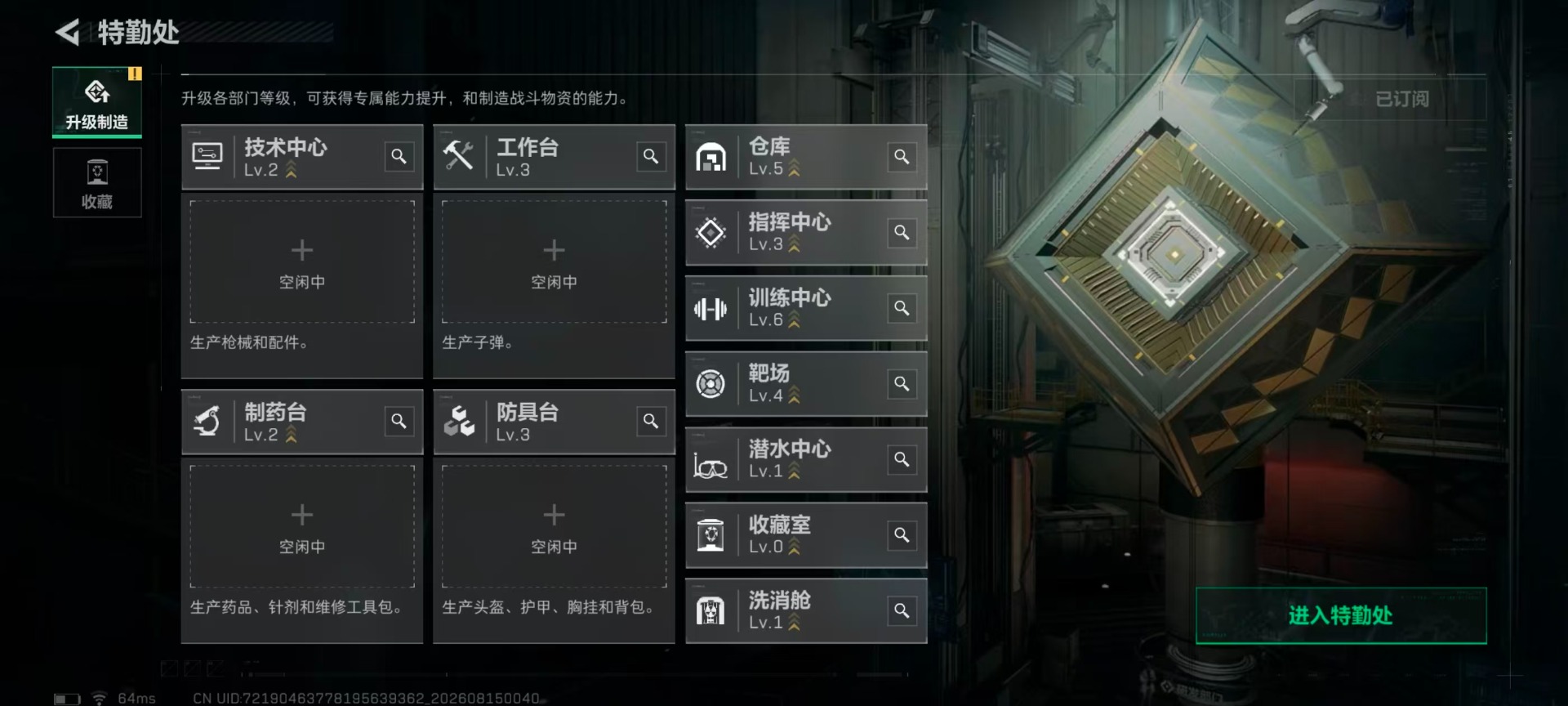 SJZMMN4254372三角洲行动账号详情图4