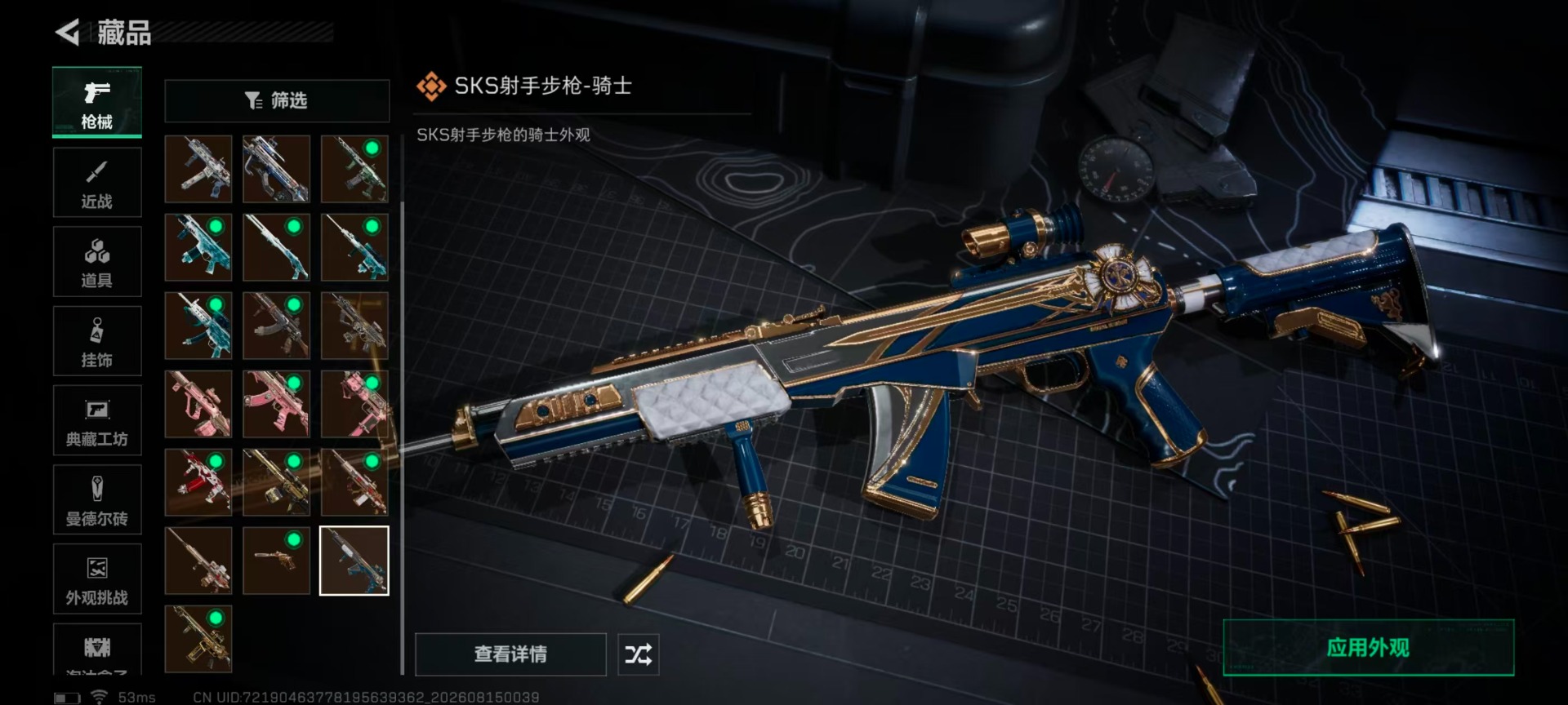 SJZMMN4254372三角洲行动账号详情图16