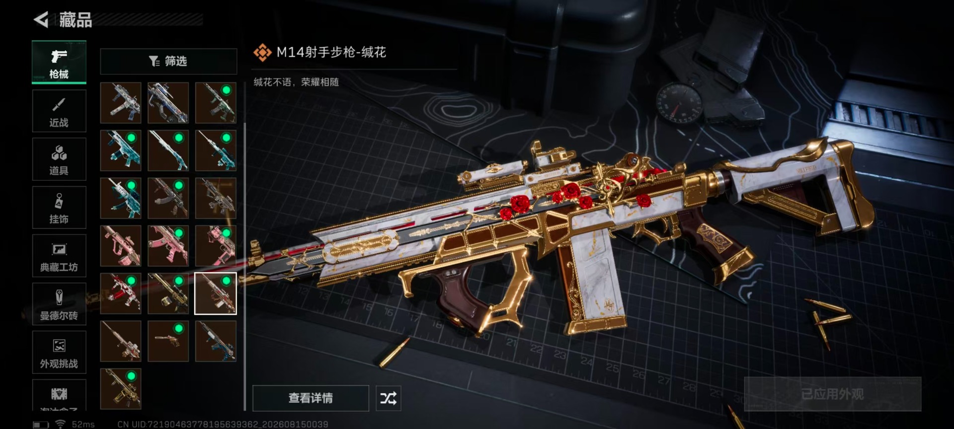 SJZMMN4254372三角洲行动账号详情图17