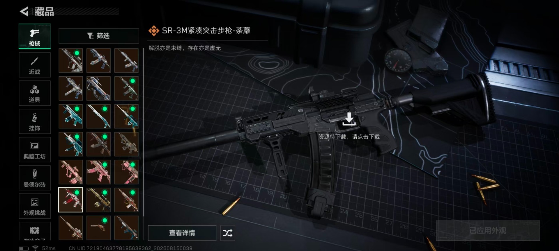 SJZMMN4254372三角洲行动账号详情图18