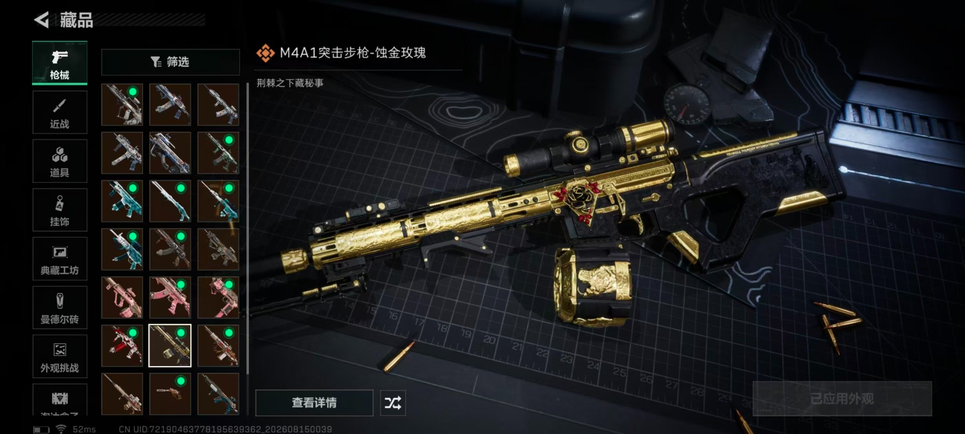SJZMMN4254372三角洲行动账号详情图19