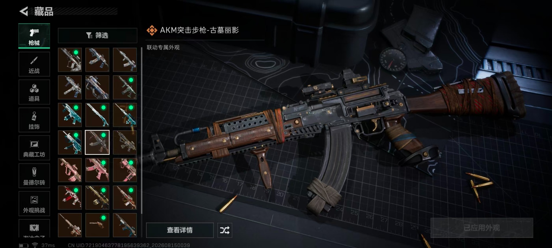 SJZMMN4254372三角洲行动账号详情图21