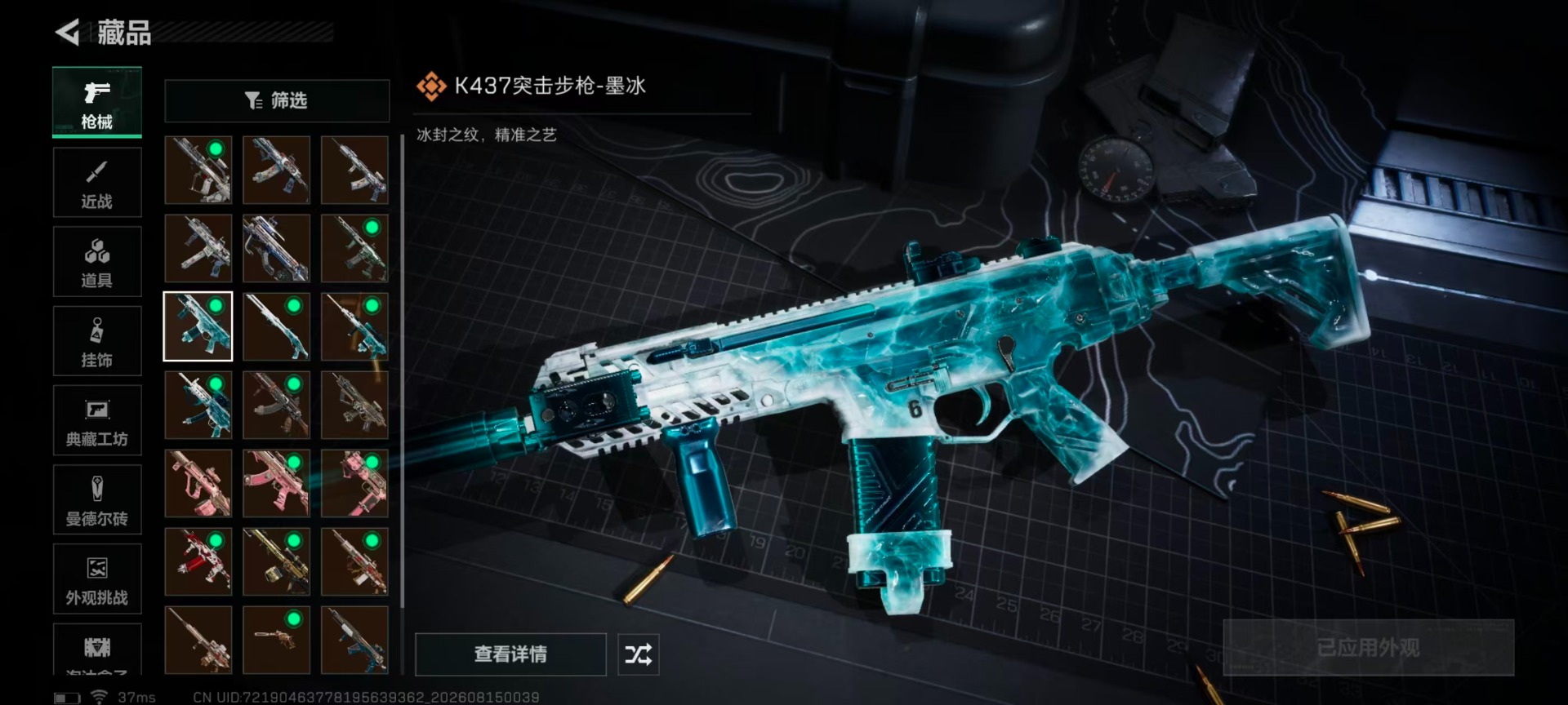 SJZMMN4254372三角洲行动账号详情图22