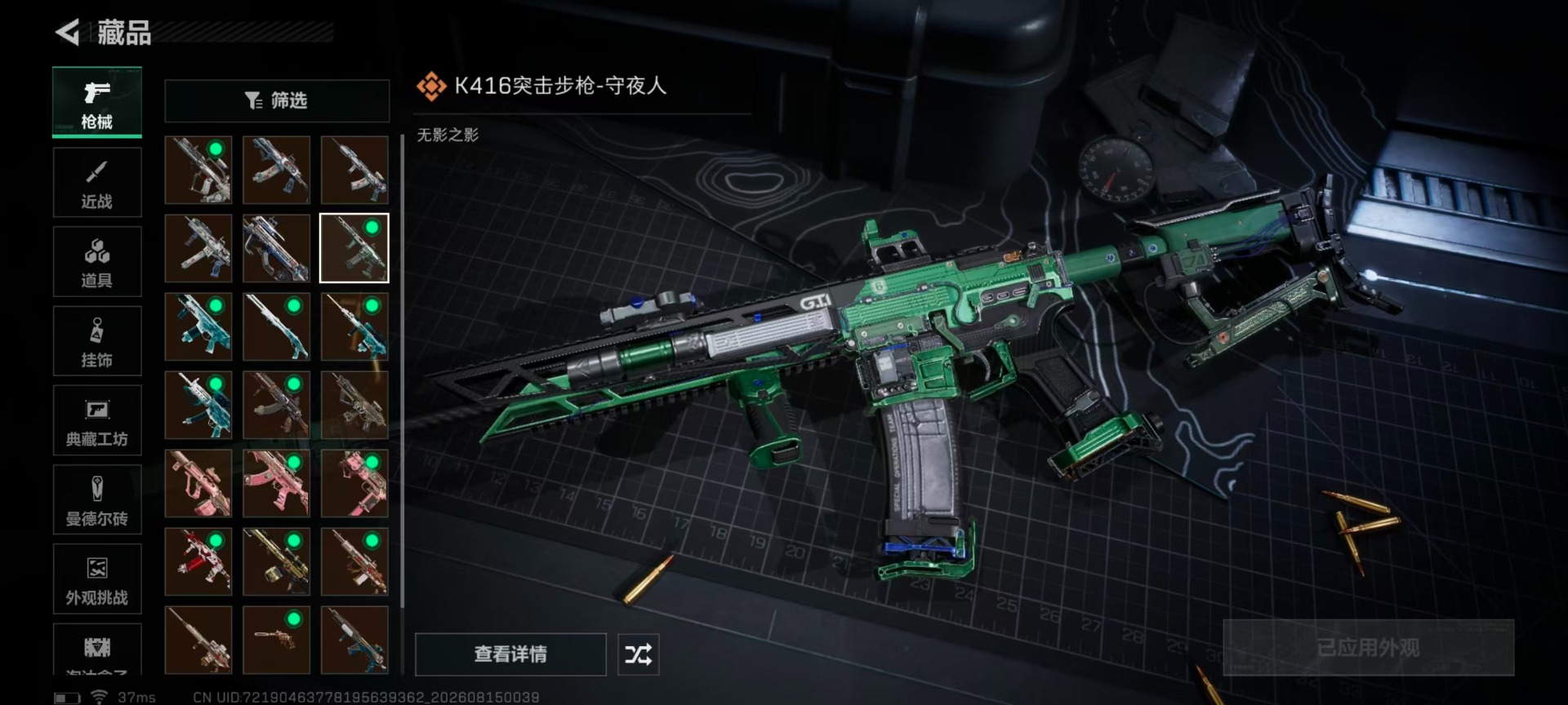 SJZMMN4254372三角洲行动账号详情图23
