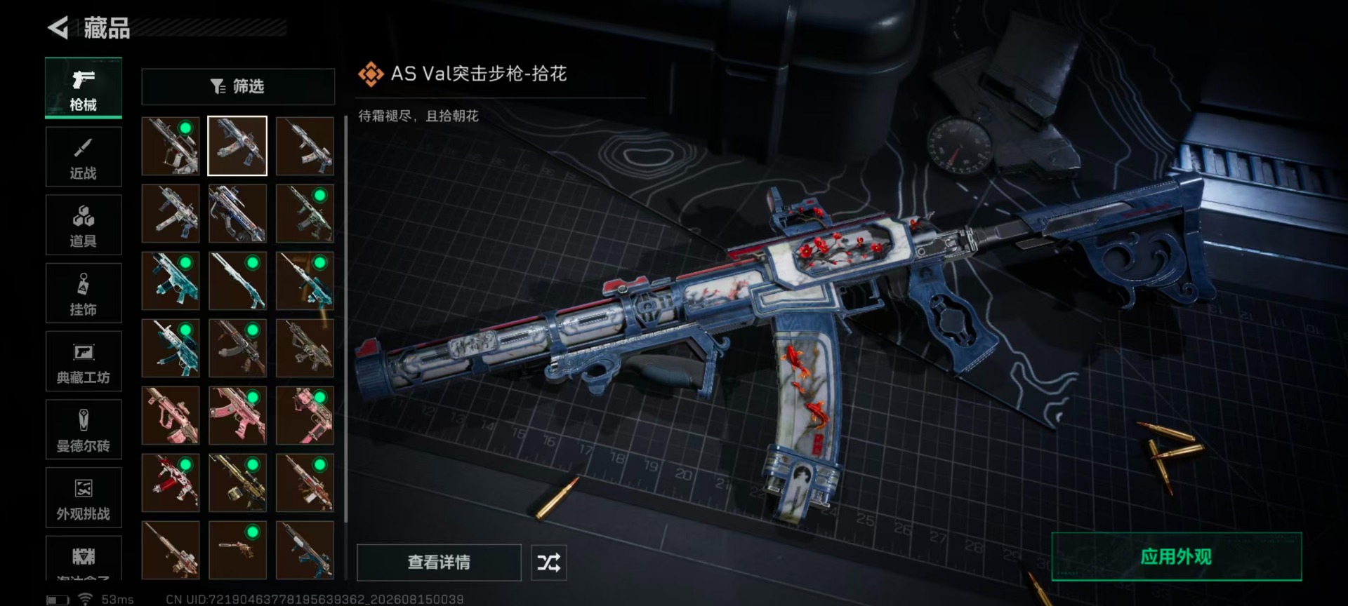 SJZMMN4254372三角洲行动账号详情图25
