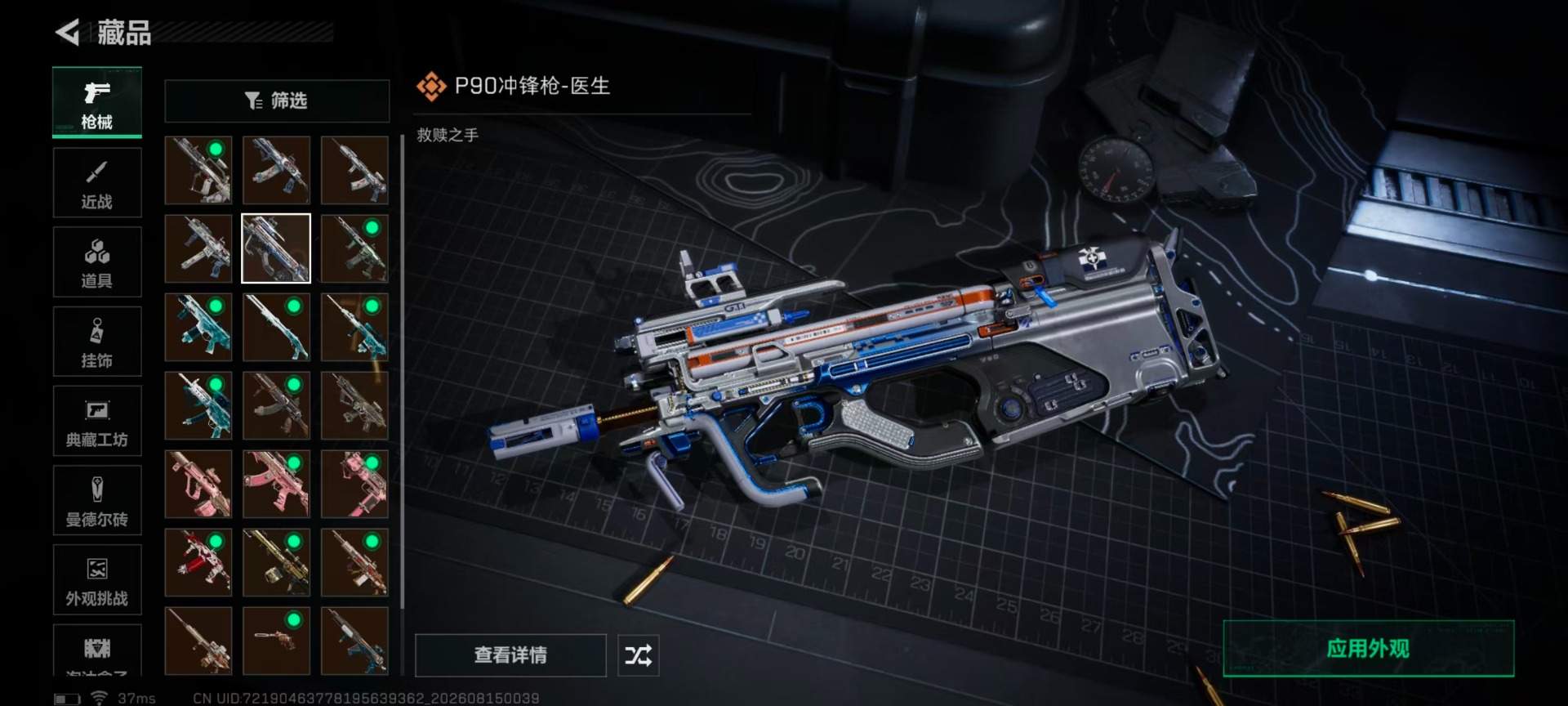 SJZMMN4254372三角洲行动账号详情图24