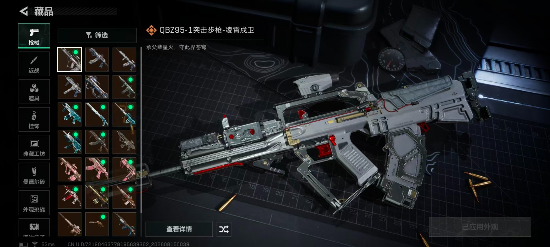 SJZMMN4254372三角洲行动账号详情图26