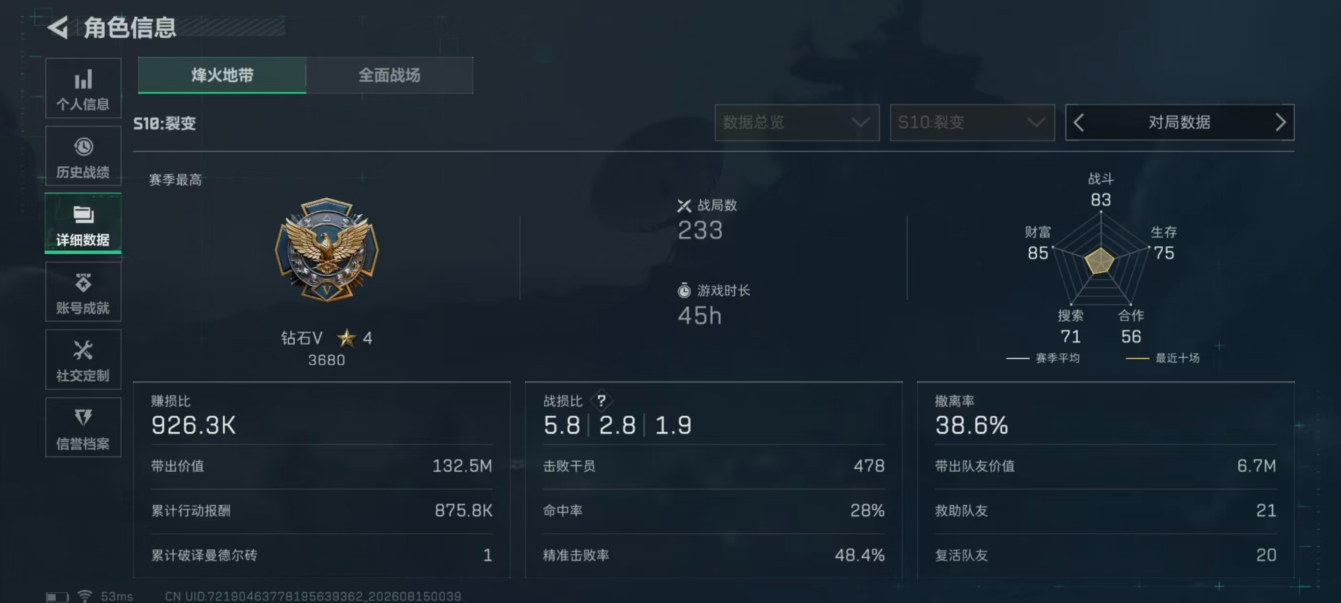 SJZMMN4254372三角洲行动账号详情图27