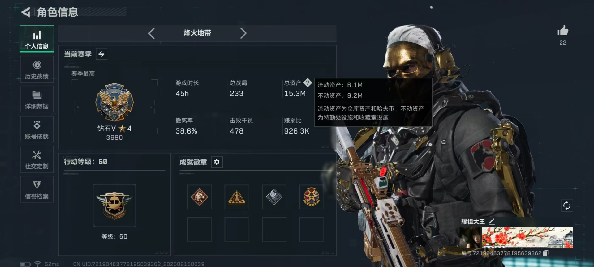 SJZMMN4254372三角洲行动账号详情图29