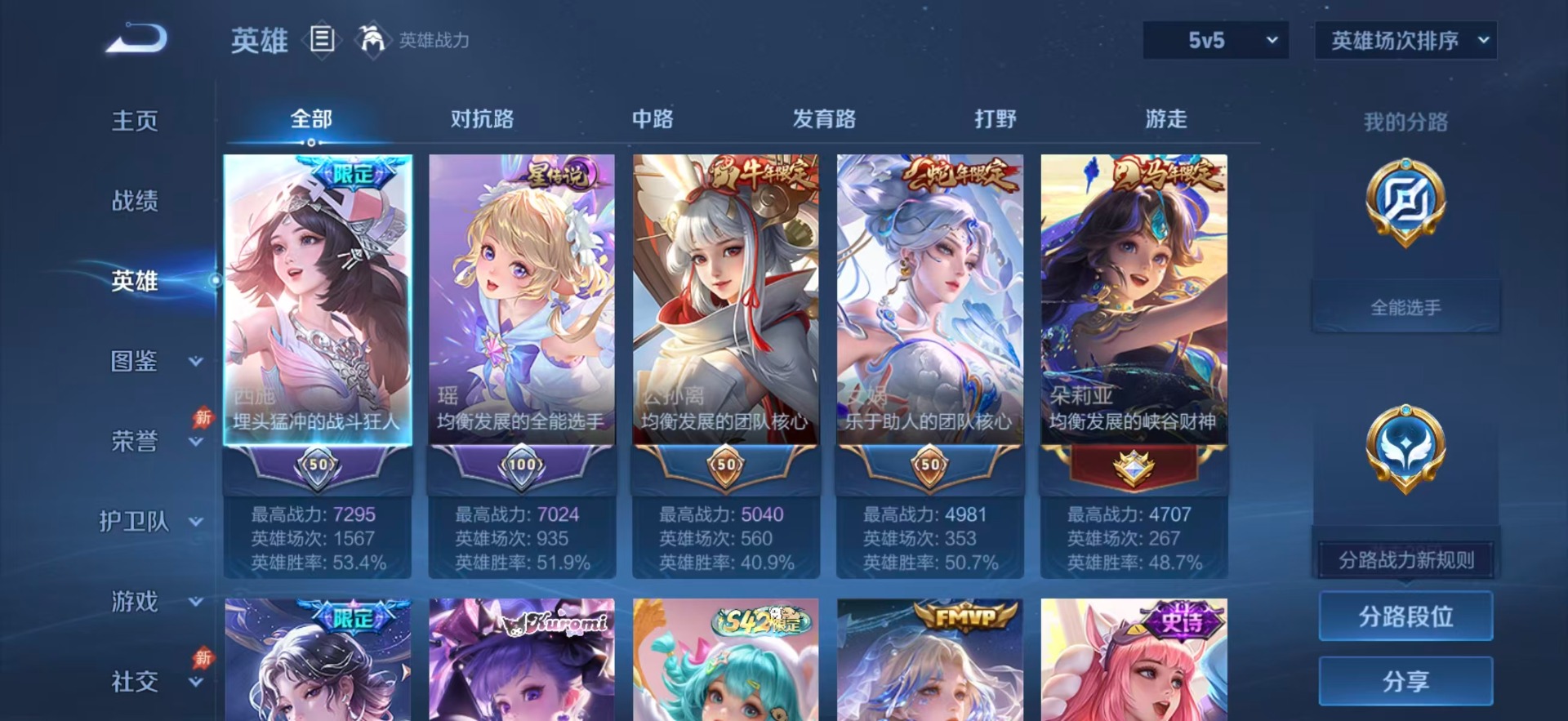 WZQM4627207王者荣耀账号详情图5 WZQM4627207王者荣耀账号详情图5