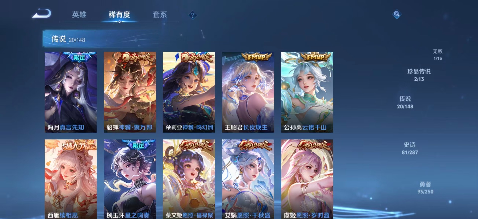 WZQM4627207王者荣耀账号详情图7 WZQM4627207王者荣耀账号详情图7