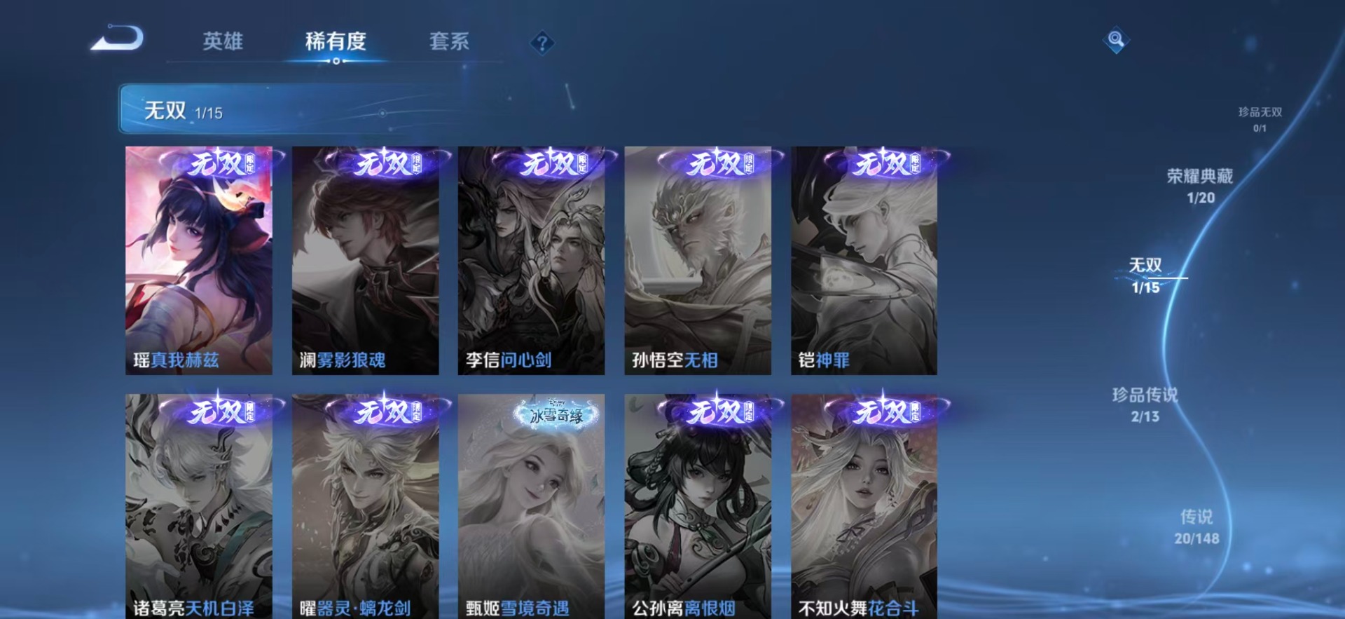 WZQM4627207王者荣耀账号详情图10 WZQM4627207王者荣耀账号详情图10