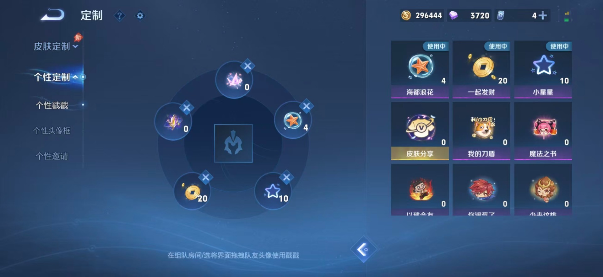 WZQM4627207王者荣耀账号详情图15 WZQM4627207王者荣耀账号详情图15