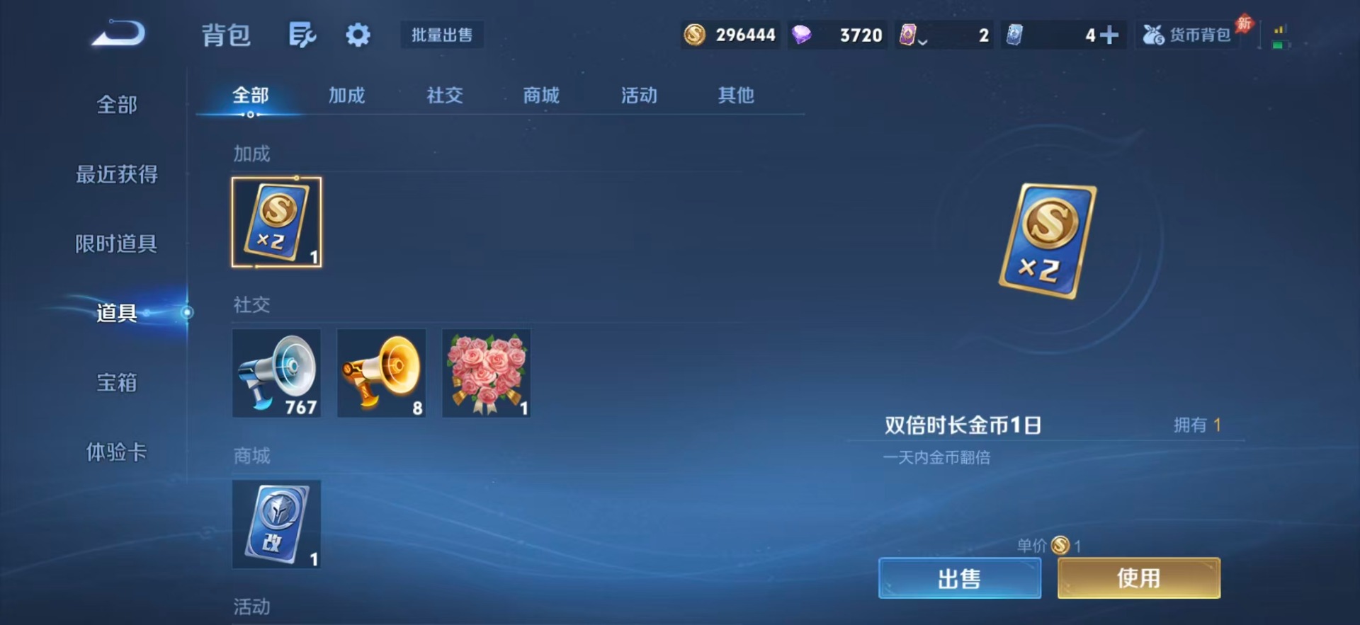 WZQM4627207王者荣耀账号详情图16 WZQM4627207王者荣耀账号详情图16