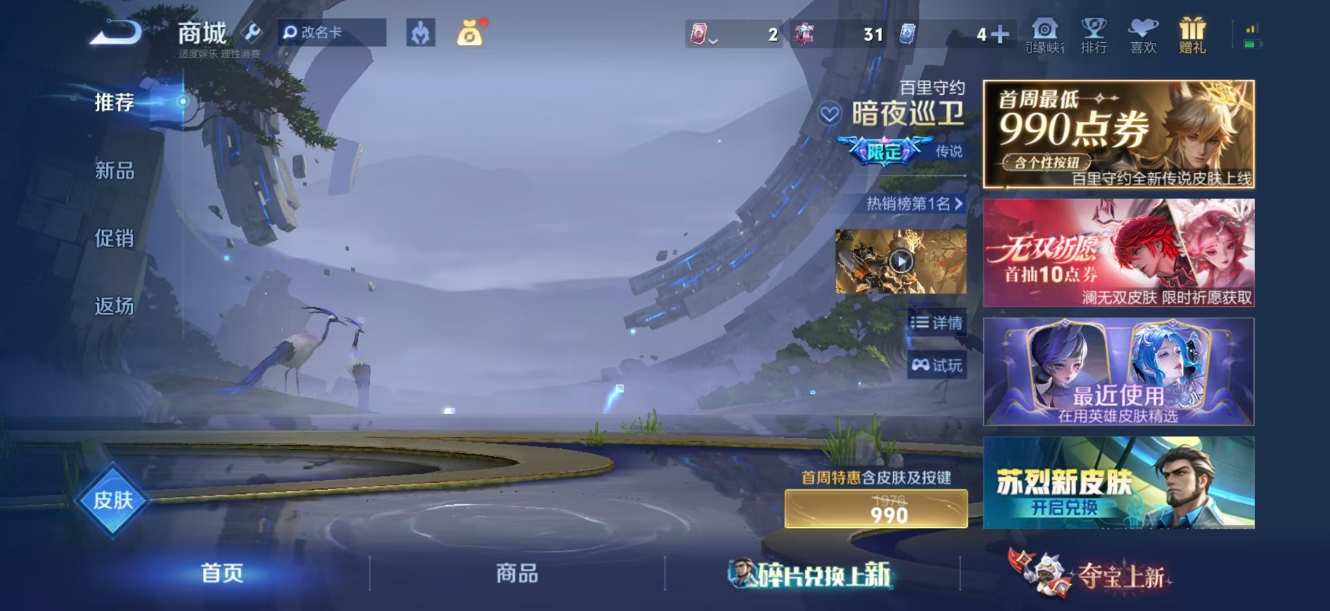 WZQM4627207王者荣耀账号详情图19 WZQM4627207王者荣耀账号详情图19