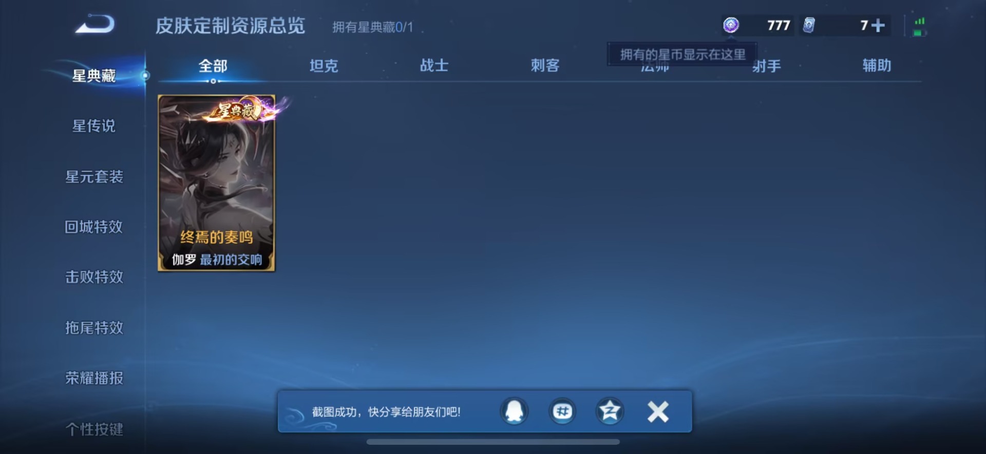 WZMMN4578071王者荣耀账号详情图4
