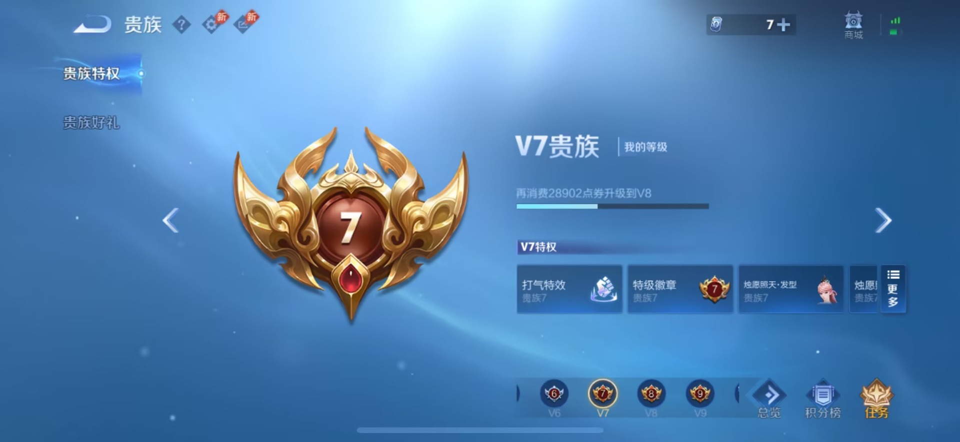 WZMMN4578071王者荣耀账号详情图5