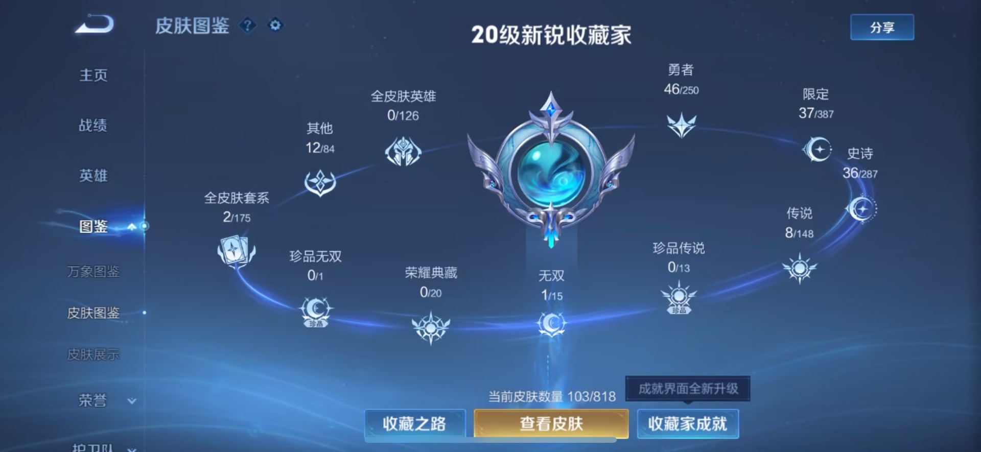 WZMMN4578071王者荣耀账号详情图8