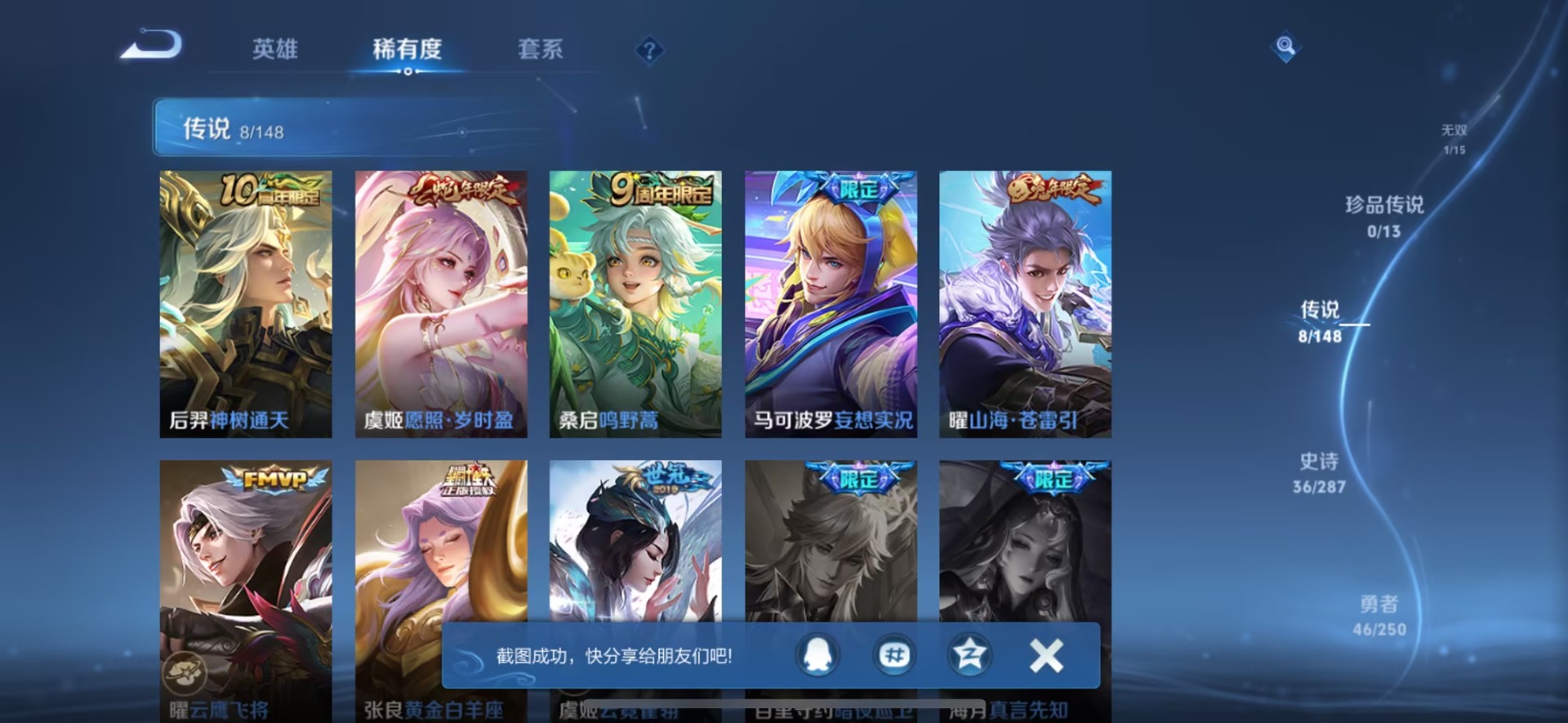 WZMMN4578071王者荣耀账号详情图10