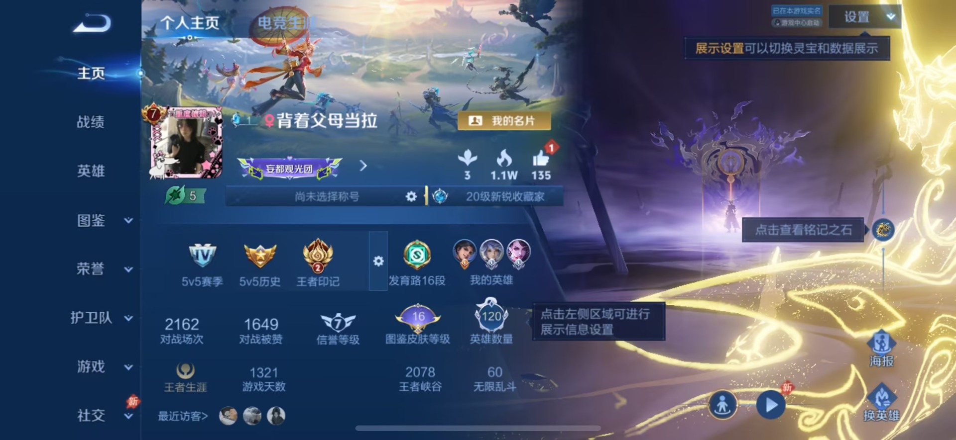 WZMMN4578071王者荣耀账号详情图13