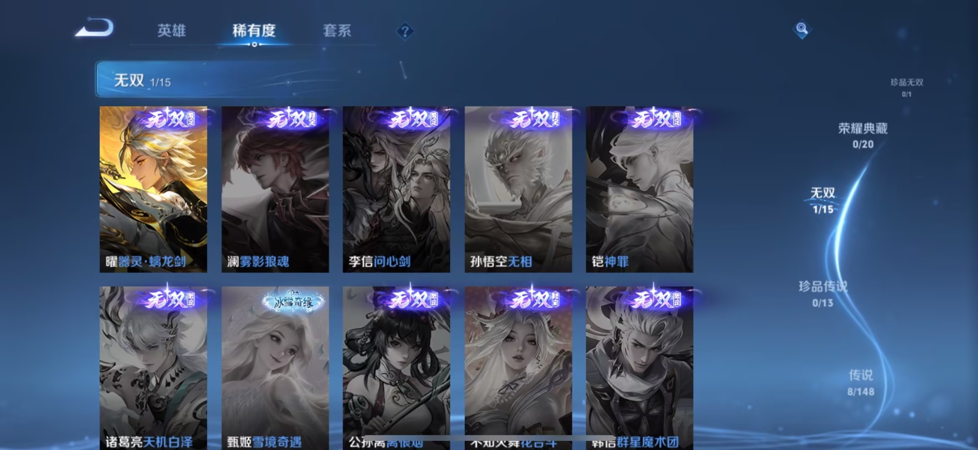 WZMMN4578071王者荣耀账号详情图14
