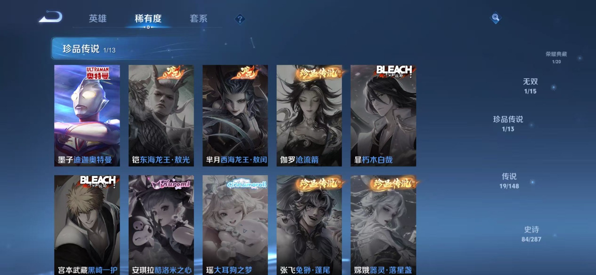 WZQM4582086王者荣耀账号详情图9 WZQM4582086王者荣耀账号详情图9