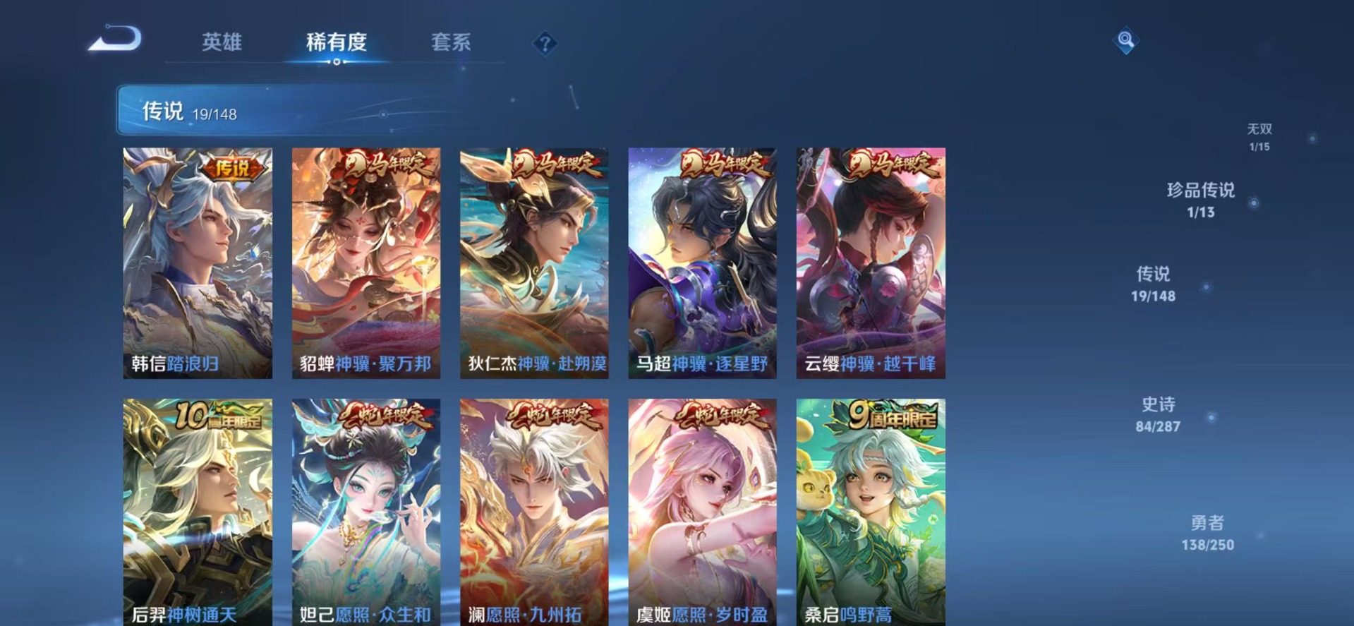 WZQM4582086王者荣耀账号详情图10 WZQM4582086王者荣耀账号详情图10