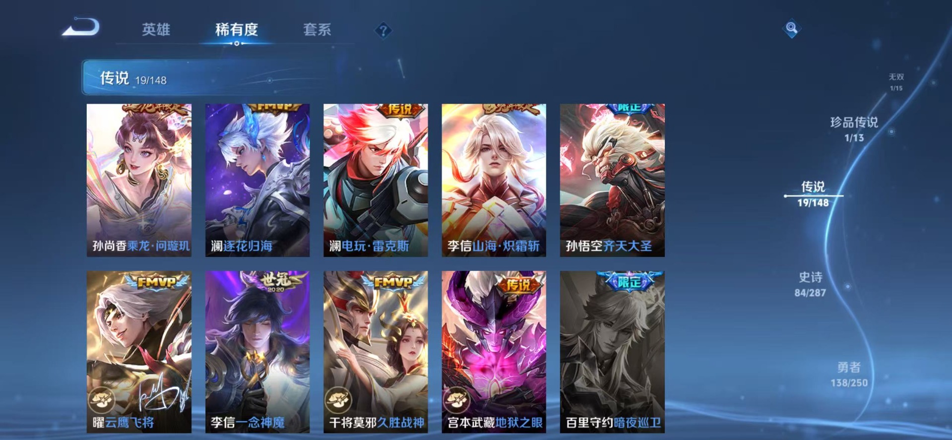 WZQM4582086王者荣耀账号详情图11 WZQM4582086王者荣耀账号详情图11