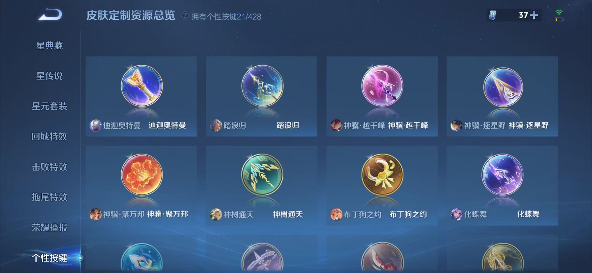 WZQM4582086王者荣耀账号详情图13 WZQM4582086王者荣耀账号详情图13