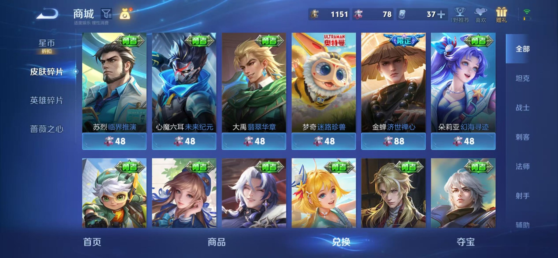 WZQM4582086王者荣耀账号详情图19 WZQM4582086王者荣耀账号详情图19