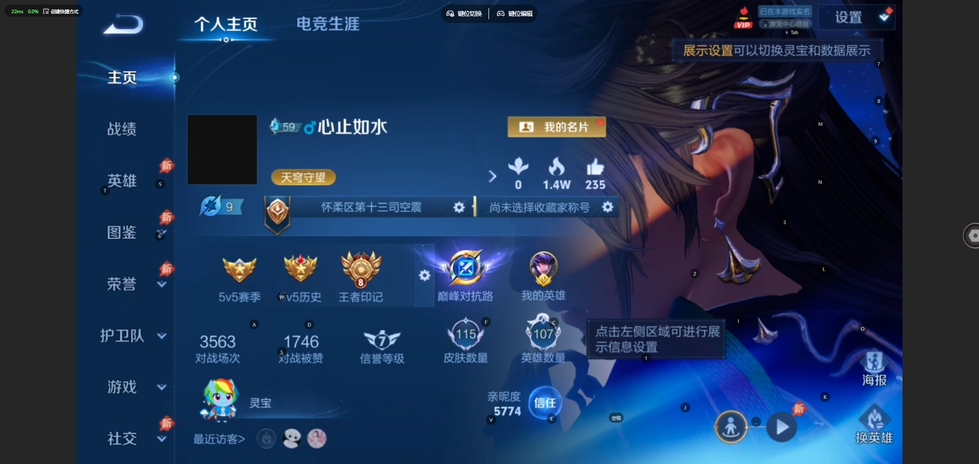 WZMMN4566799王者荣耀账号详情图4