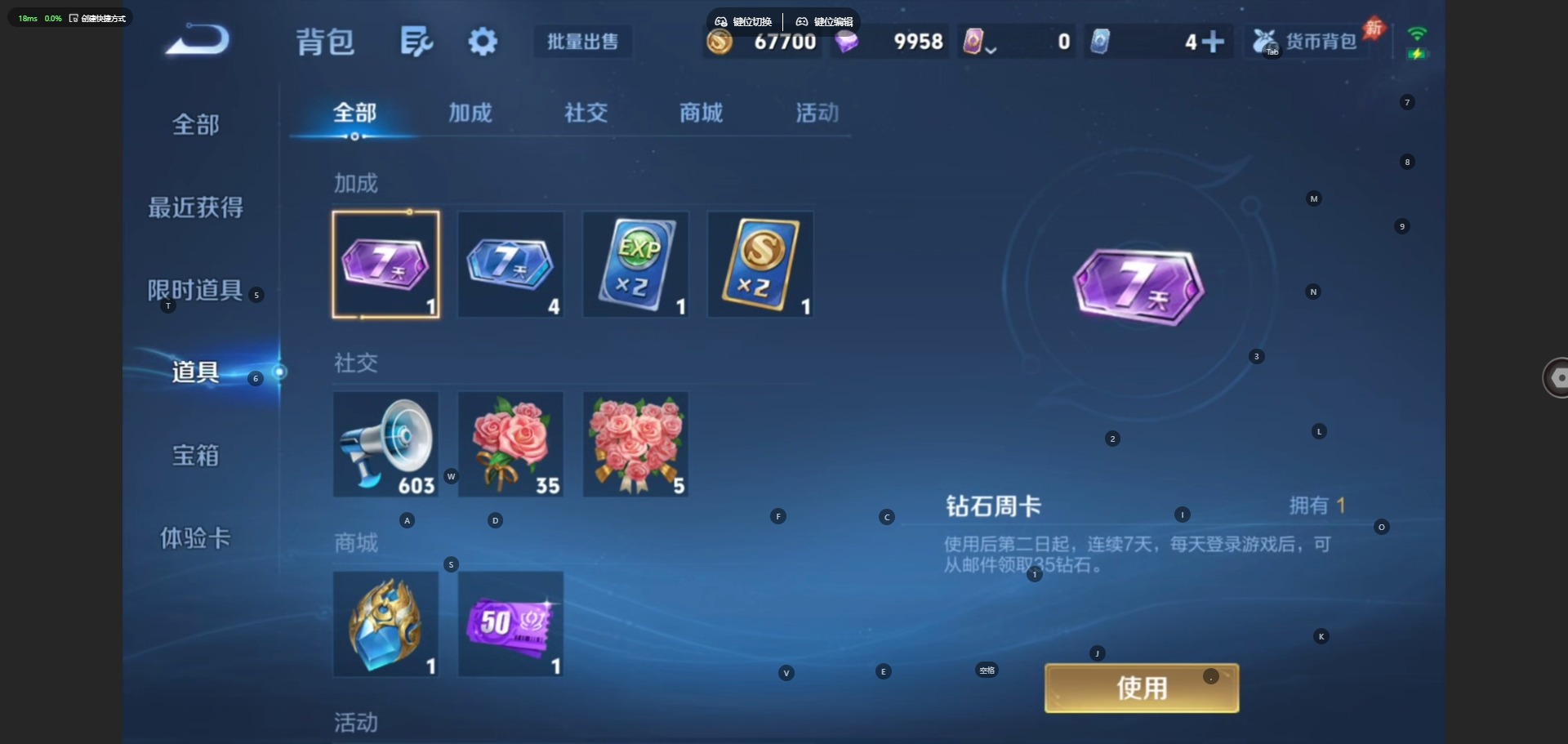 WZMMN4566799王者荣耀账号详情图11