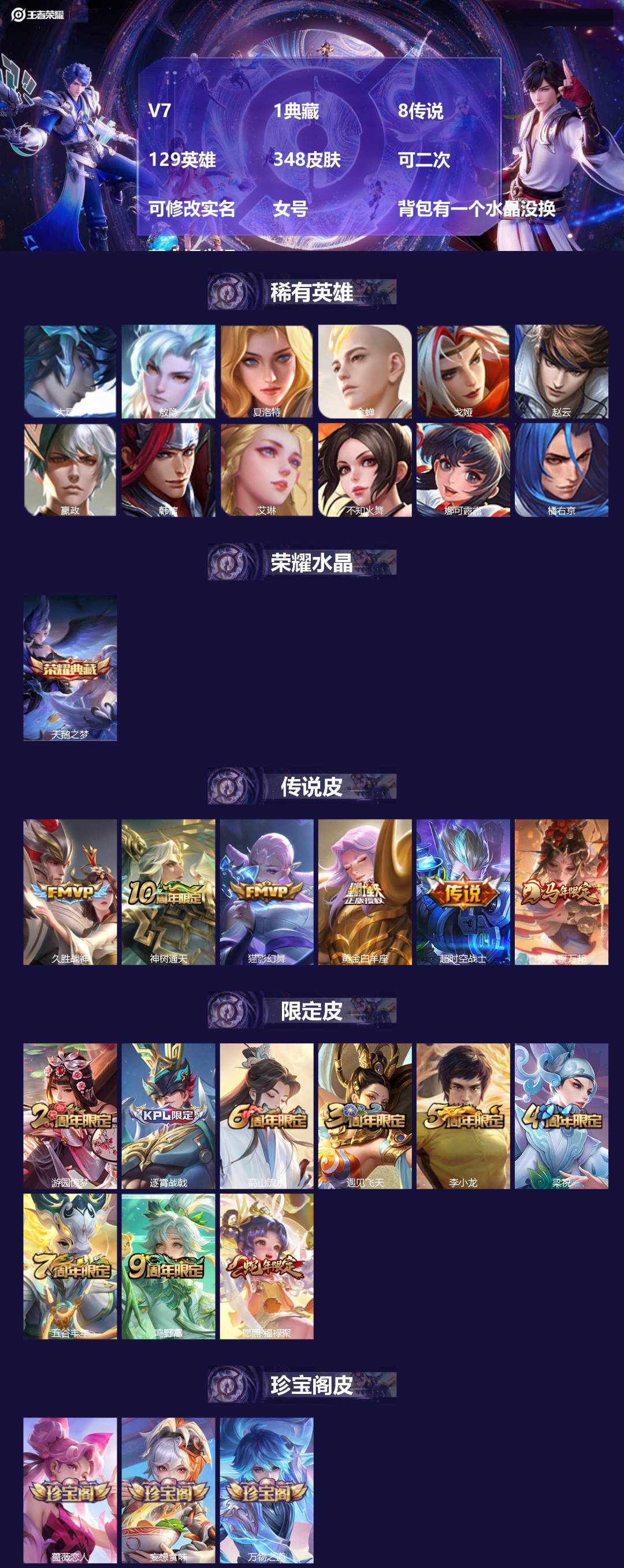 WZMMN4567741王者荣耀账号详情图3 WZMMN4567741王者荣耀账号详情图3