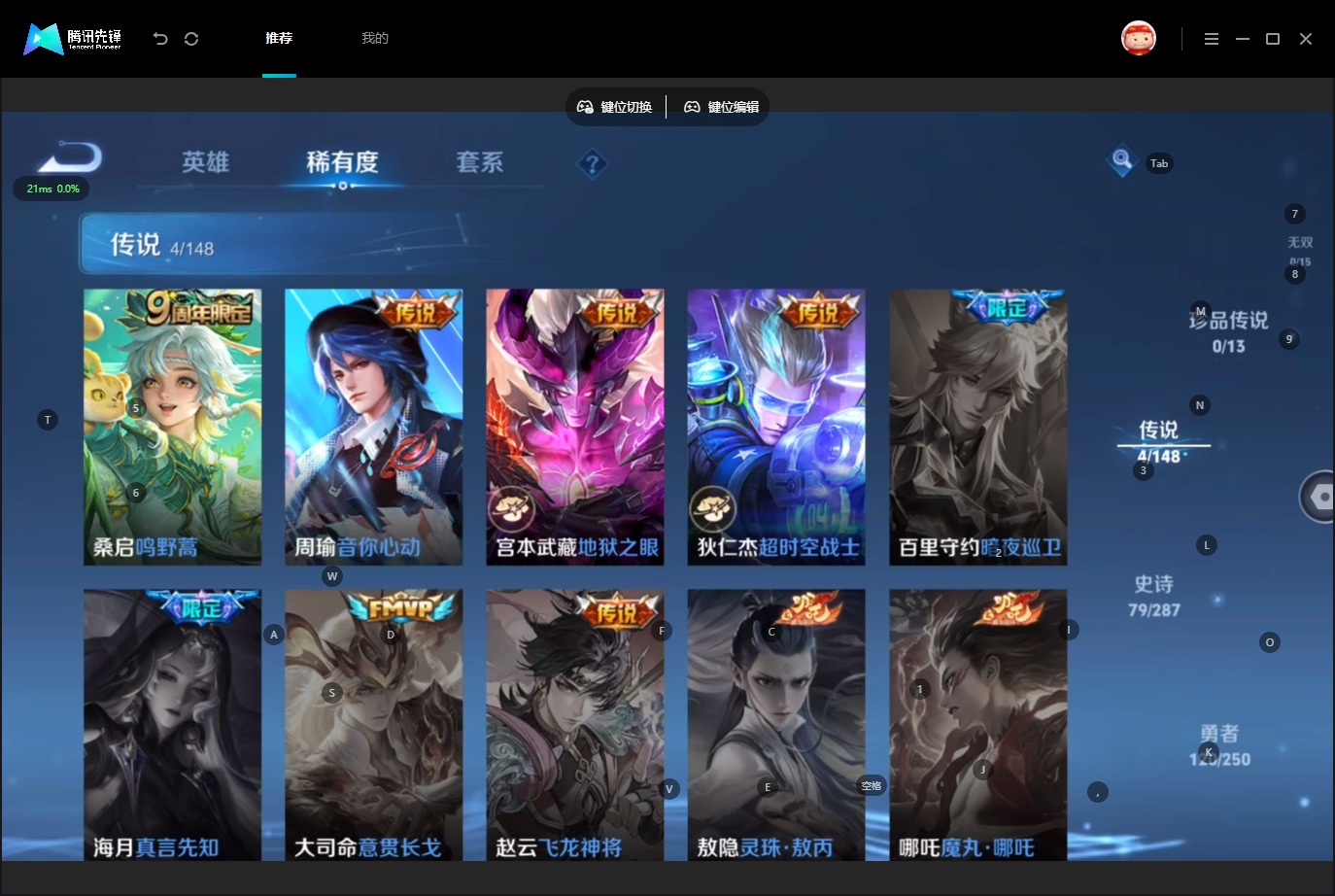 WZMMN4583484王者荣耀账号详情图8 WZMMN4583484王者荣耀账号详情图8