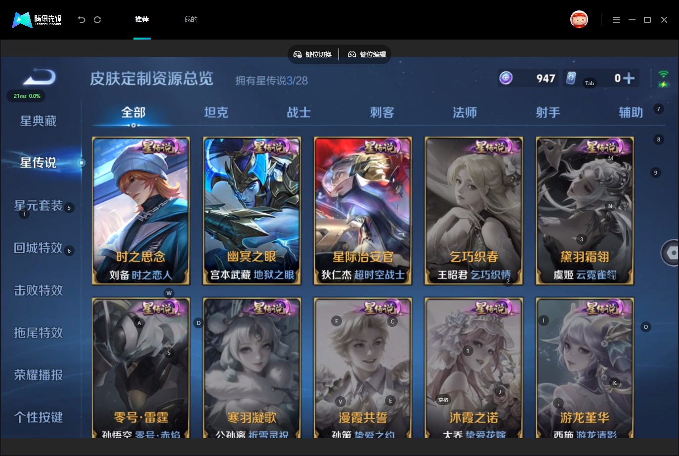 WZMMN4583484王者荣耀账号详情图10 WZMMN4583484王者荣耀账号详情图10