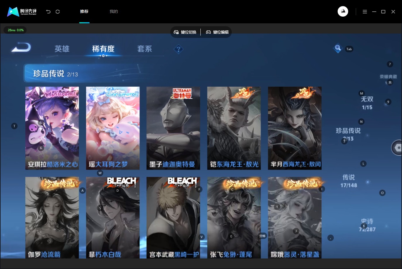 WZQM4583536王者荣耀账号详情图9