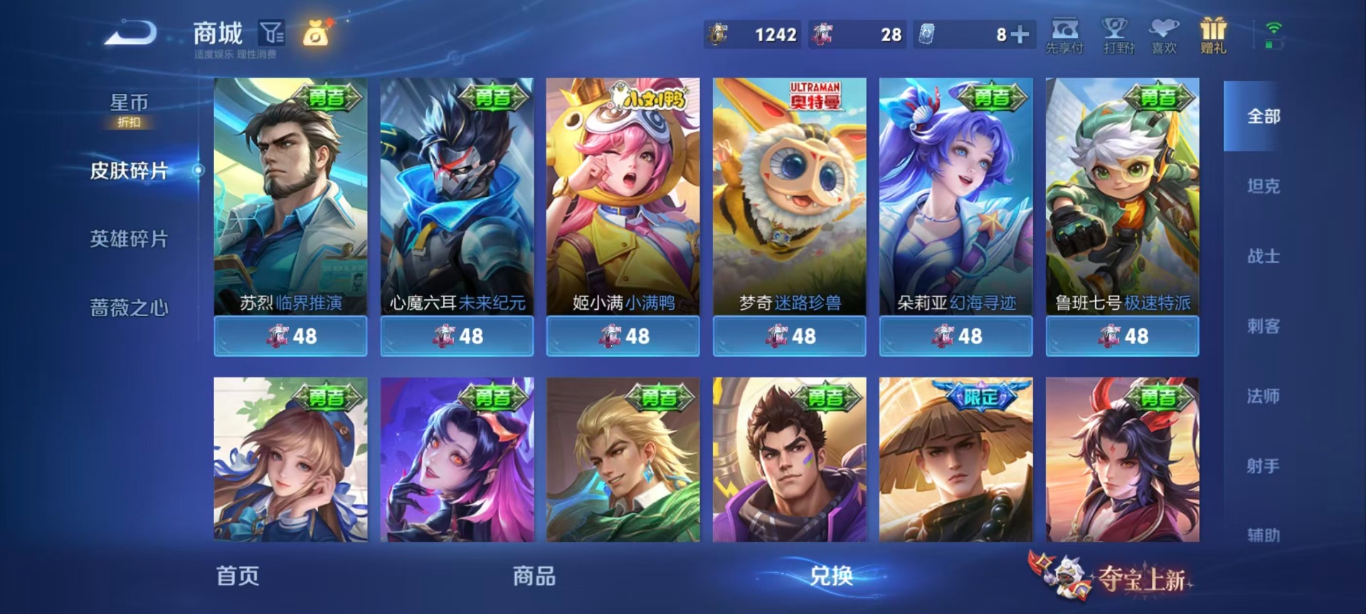 WZQM4648887王者荣耀账号详情图8 WZQM4648887王者荣耀账号详情图8