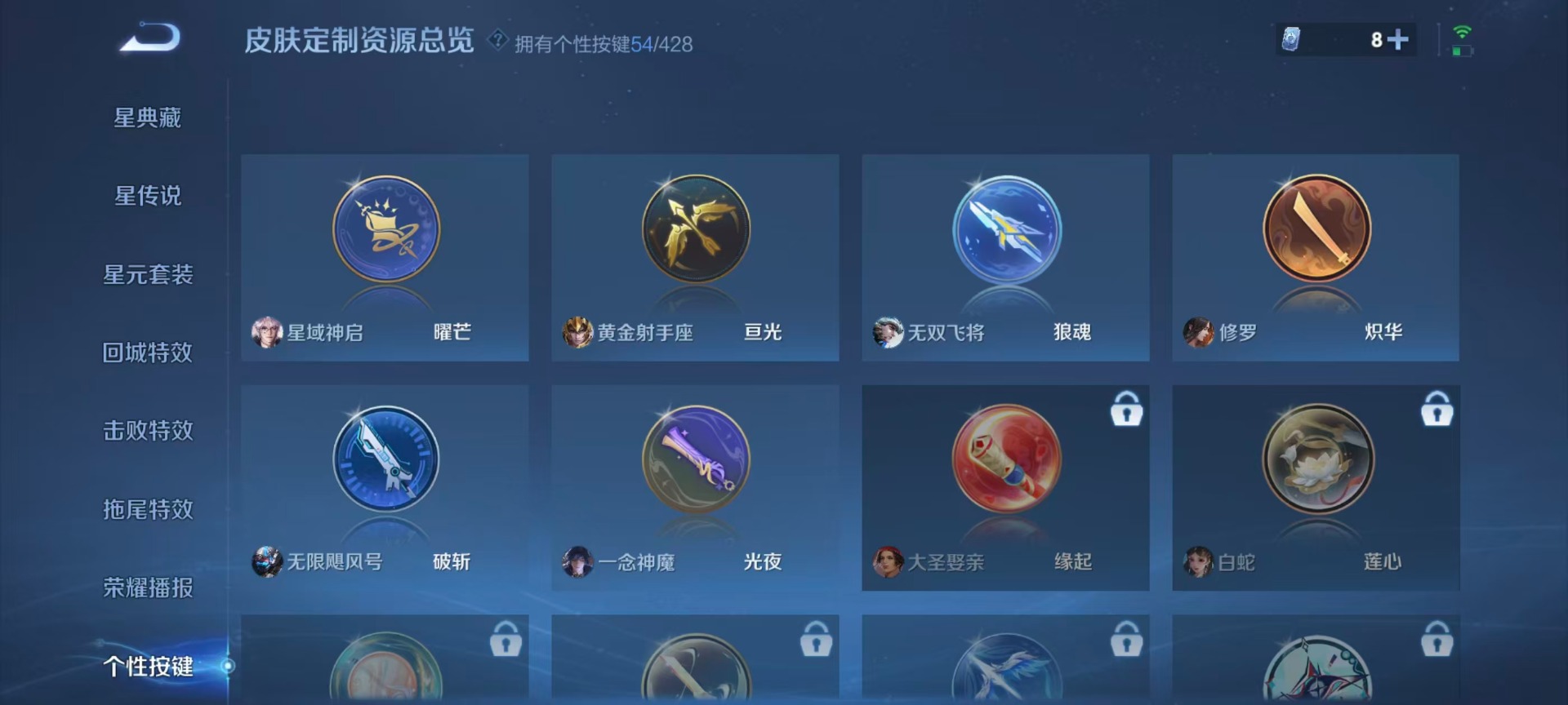 WZQM4648887王者荣耀账号详情图12 WZQM4648887王者荣耀账号详情图12