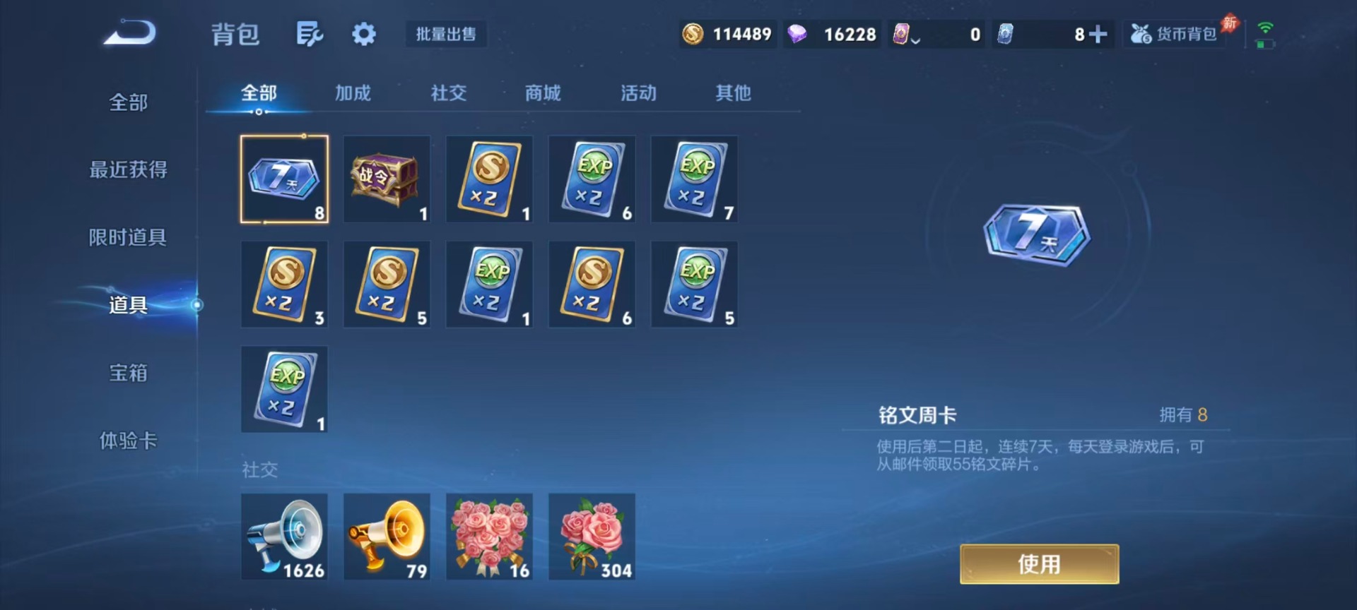 WZQM4648887王者荣耀账号详情图11 WZQM4648887王者荣耀账号详情图11