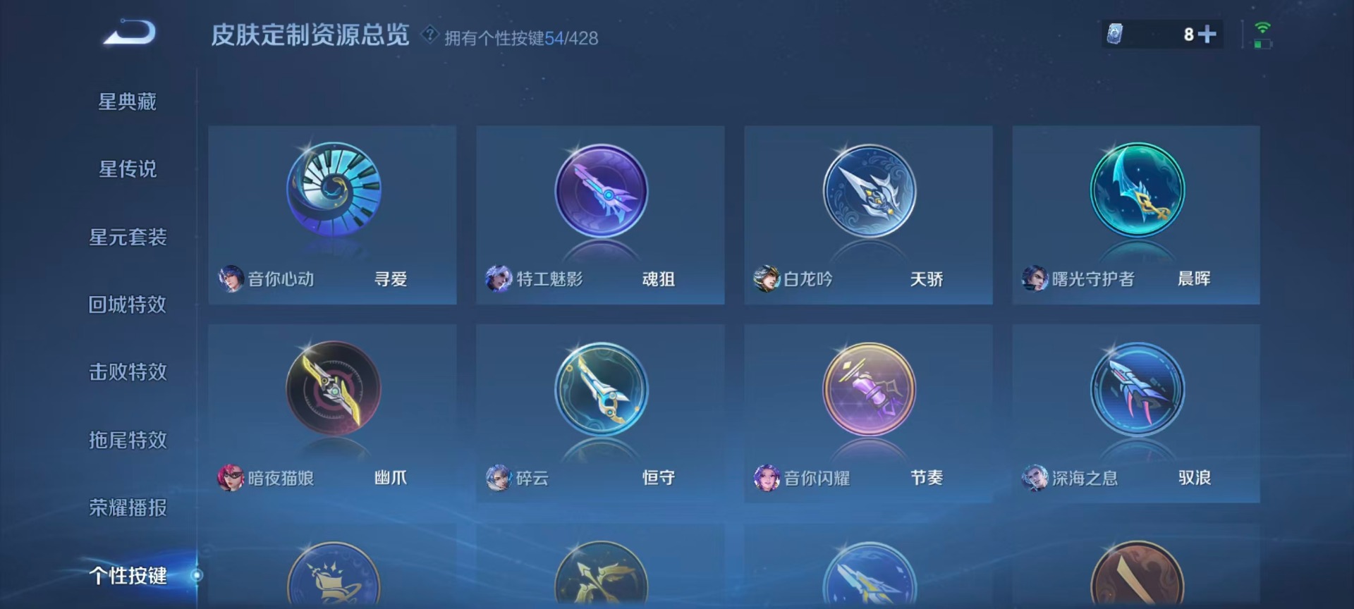 WZQM4648887王者荣耀账号详情图13 WZQM4648887王者荣耀账号详情图13
