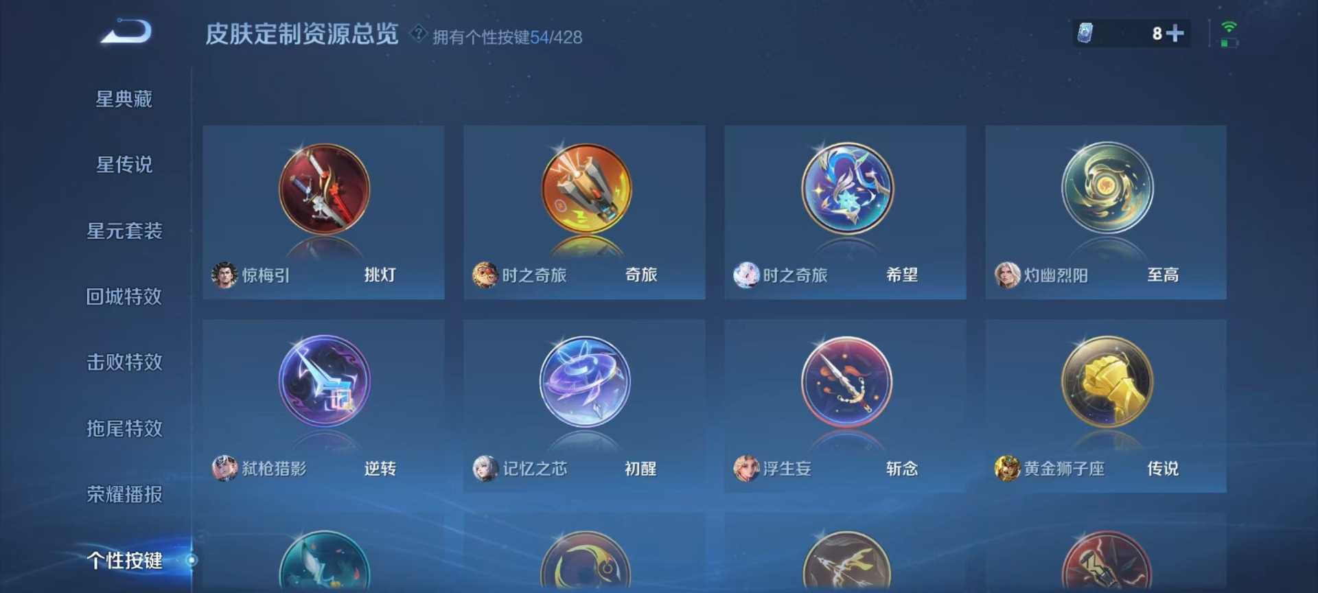 WZQM4648887王者荣耀账号详情图15 WZQM4648887王者荣耀账号详情图15