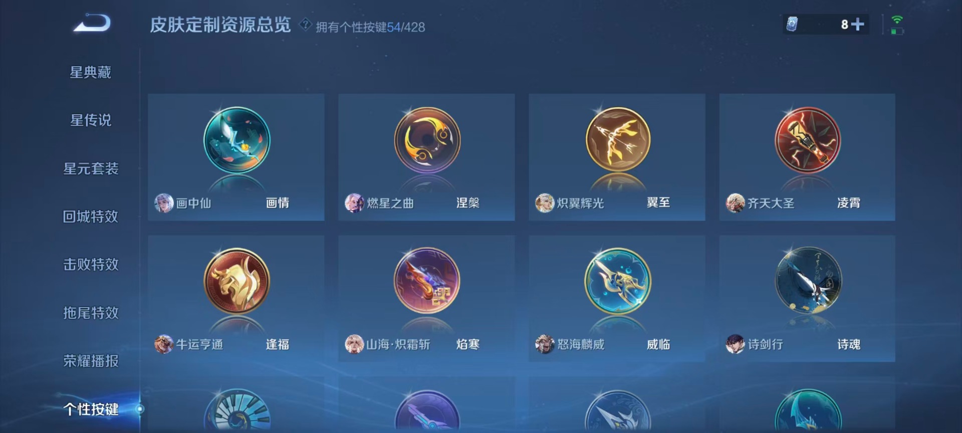 WZQM4648887王者荣耀账号详情图14 WZQM4648887王者荣耀账号详情图14