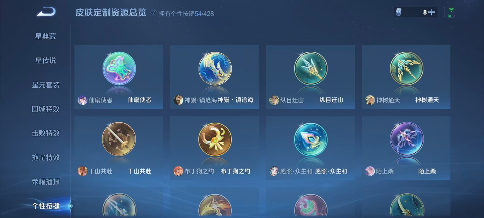 WZQM4648887王者荣耀账号详情图18 WZQM4648887王者荣耀账号详情图18