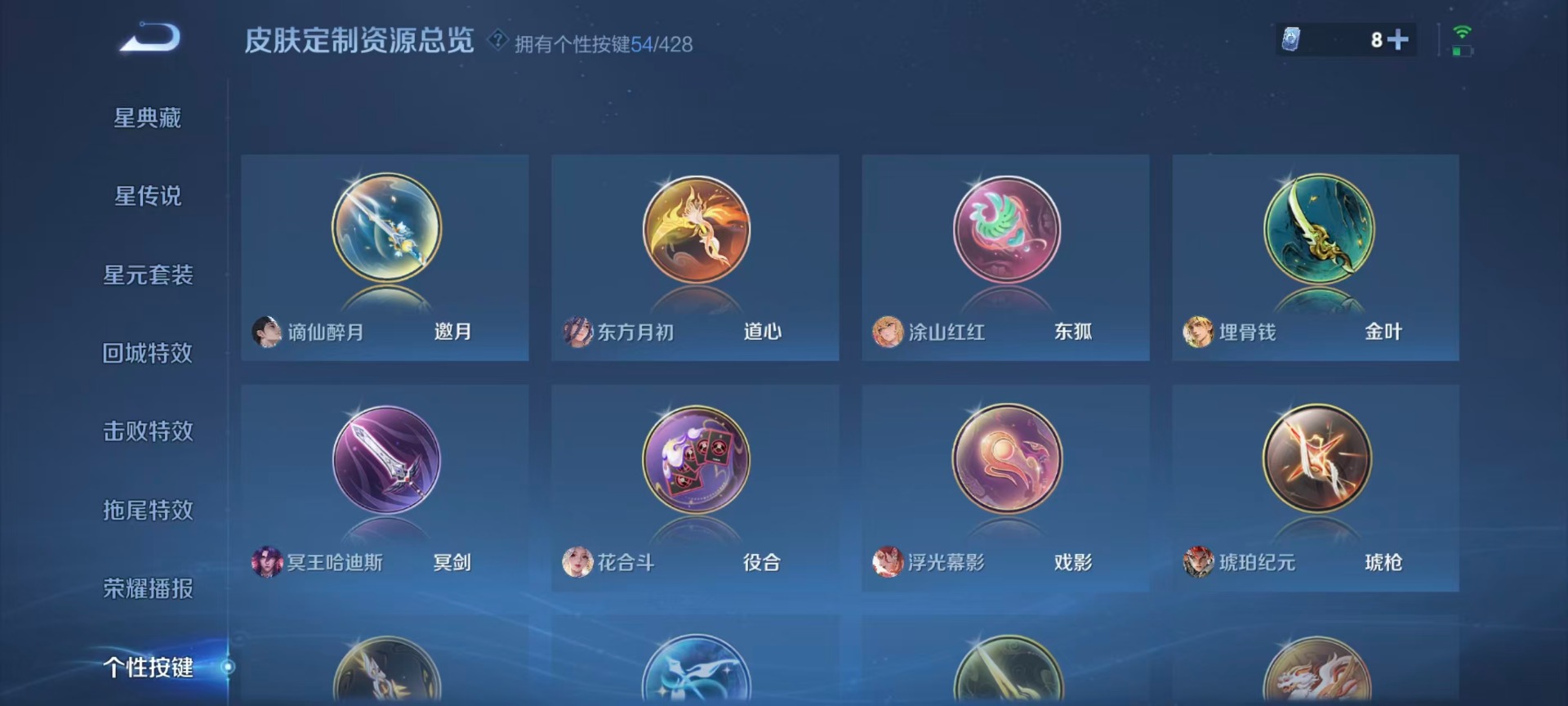 WZQM4648887王者荣耀账号详情图17 WZQM4648887王者荣耀账号详情图17